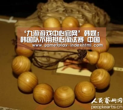 九游官网下载