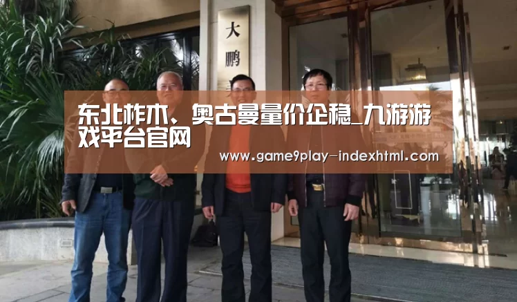 九游官网下载