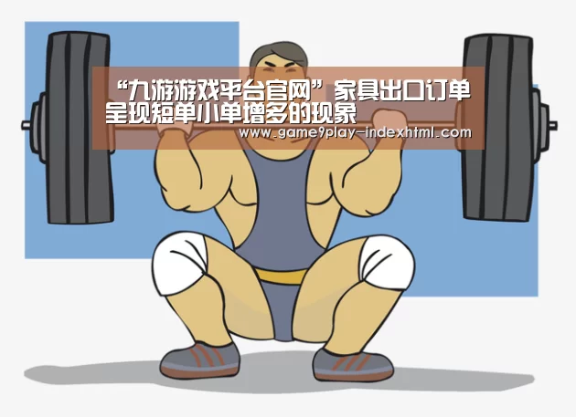 九游官网下载