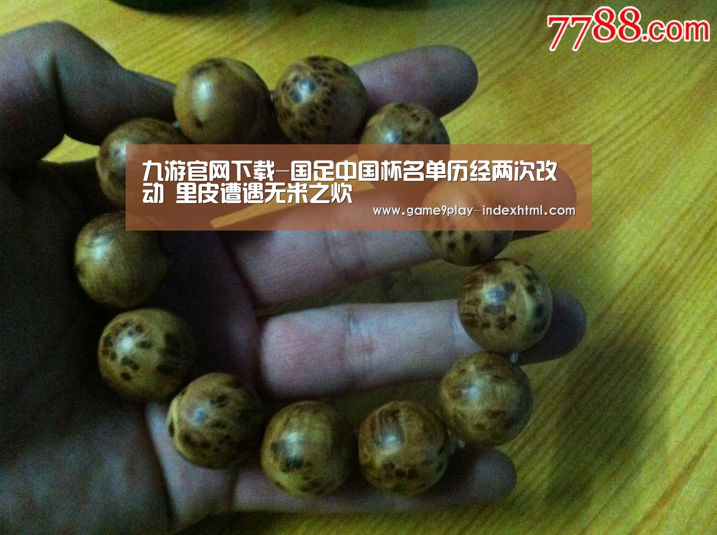 九游官网下载-国足中国杯名单历经两次改动 里皮遭遇无米之炊(图1)