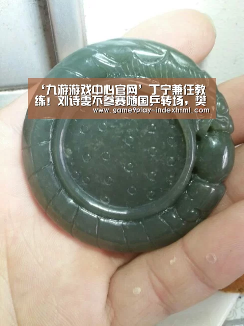 九游官网下载