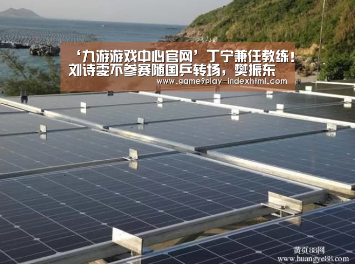 九游官网下载