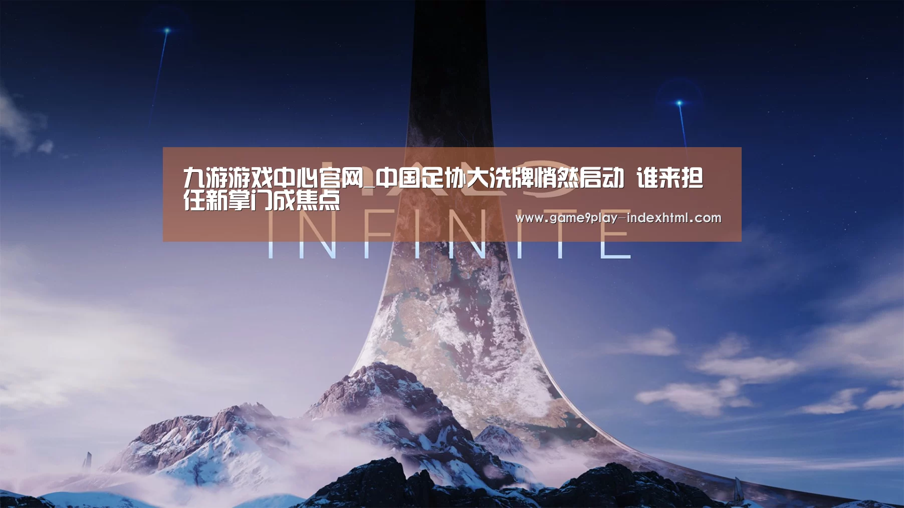 九游游戏盒子