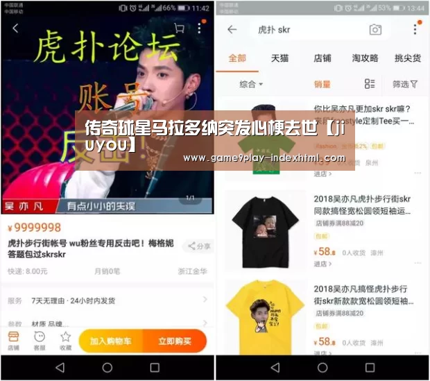 传奇球星马拉多纳突发心梗去世【jiuyou】(图1) 九游官网下载