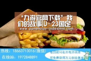 ‘九游官网下载’我们的故事|U-23国足队员高准翼:欧巴今天二十三(图1) ‘九游官网下载’我们的故事|U-23国足队员高准翼:欧巴今天二十三(图1)