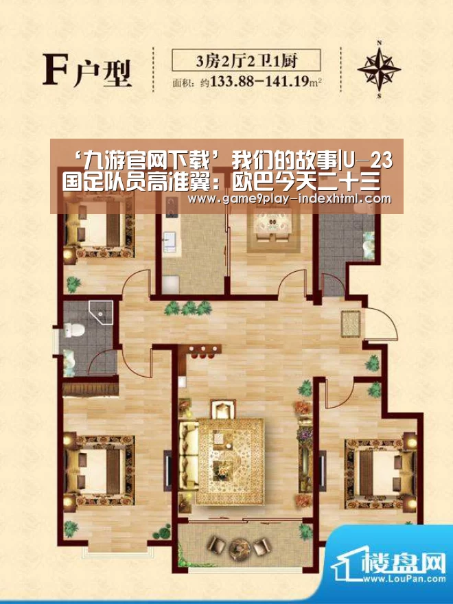‘九游官网下载’我们的故事|U-23国足队员高准翼:欧巴今天二十三(图4) 九游官网下载