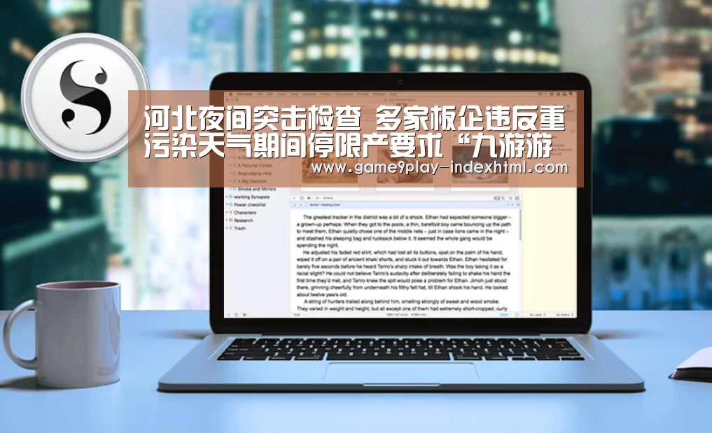 九游游戏平台官网